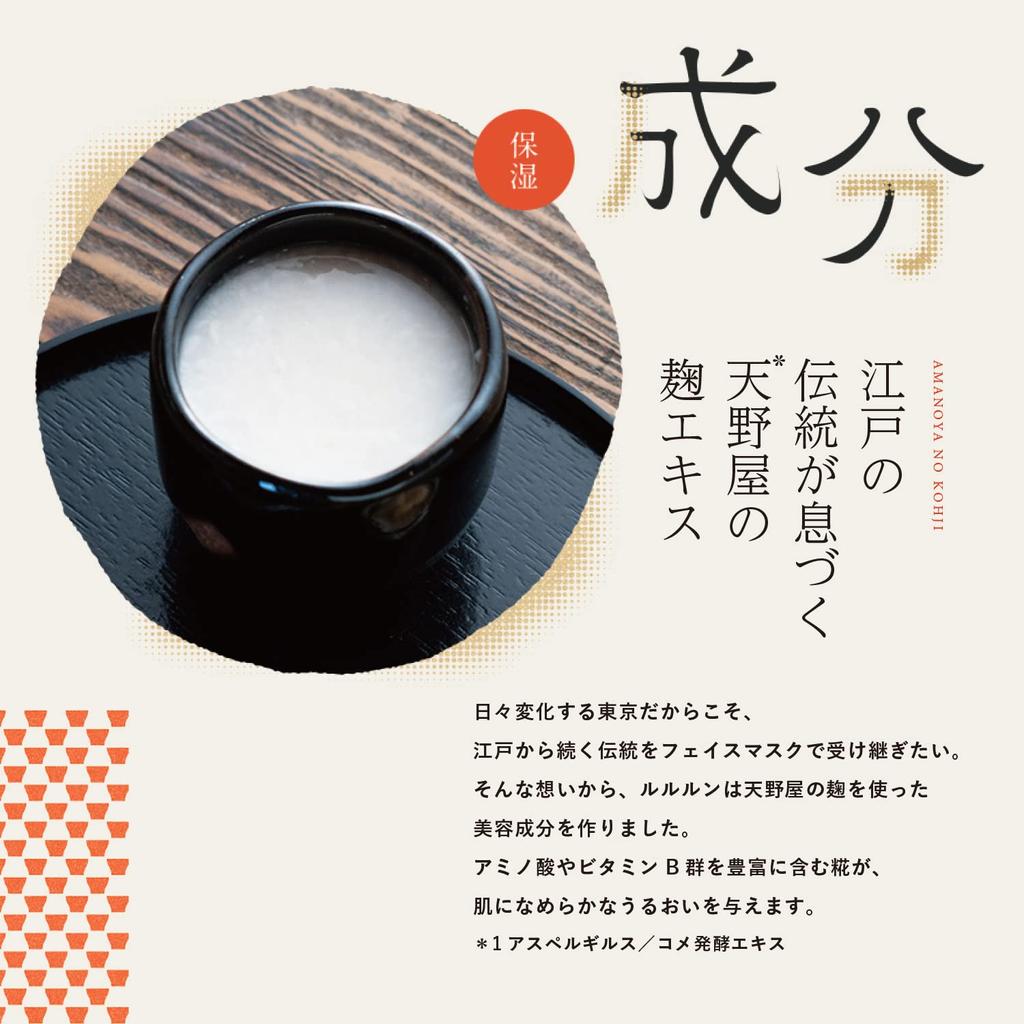 Face Mask Pack Lululun Tokyo Lululun Rice 7 Pieces X 4 Bags (relaxing Scent)