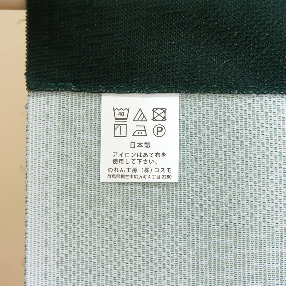 Noren Kobo Japanese Modern Japanese Privacy Kakutsubaki 85cm 150cm Special Japanese 95153 Noren, Style, Stylish, Tapestry, Curtain, Half-Mare Noren,