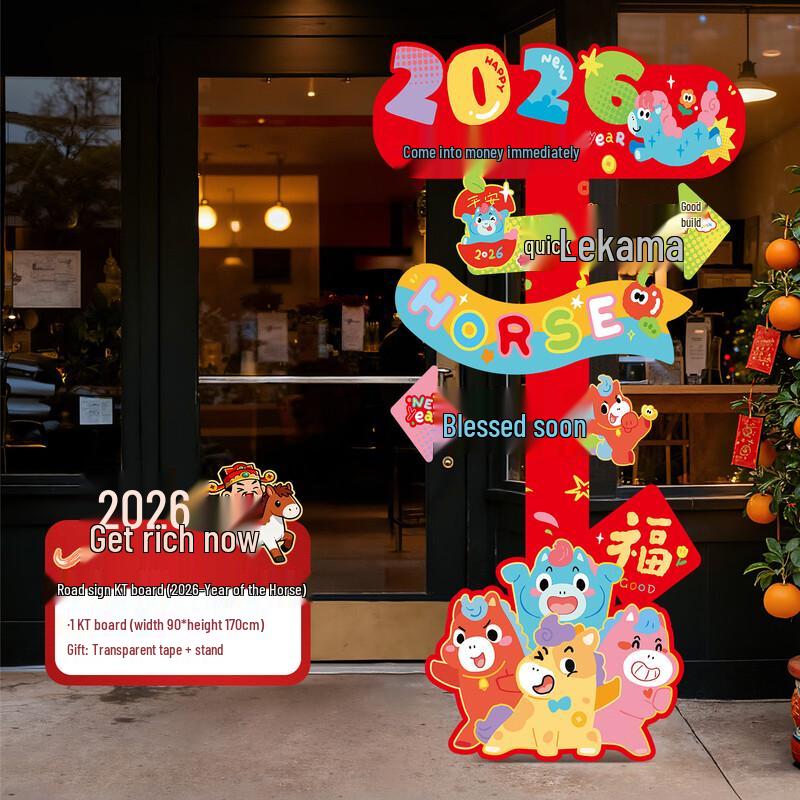 Year of the Horse Road Sign KT Board Decoration