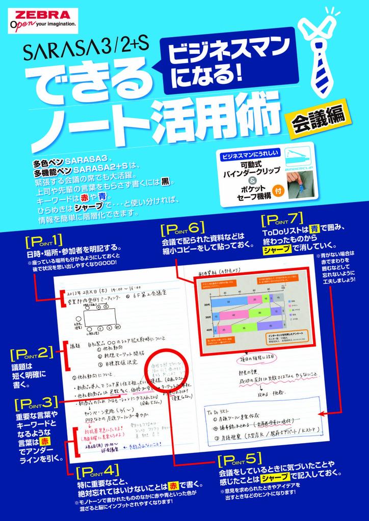 Zebra ballpoint pen Sarasa 3B Red 10 pieces 3-color 0.5 B-J3J2-R