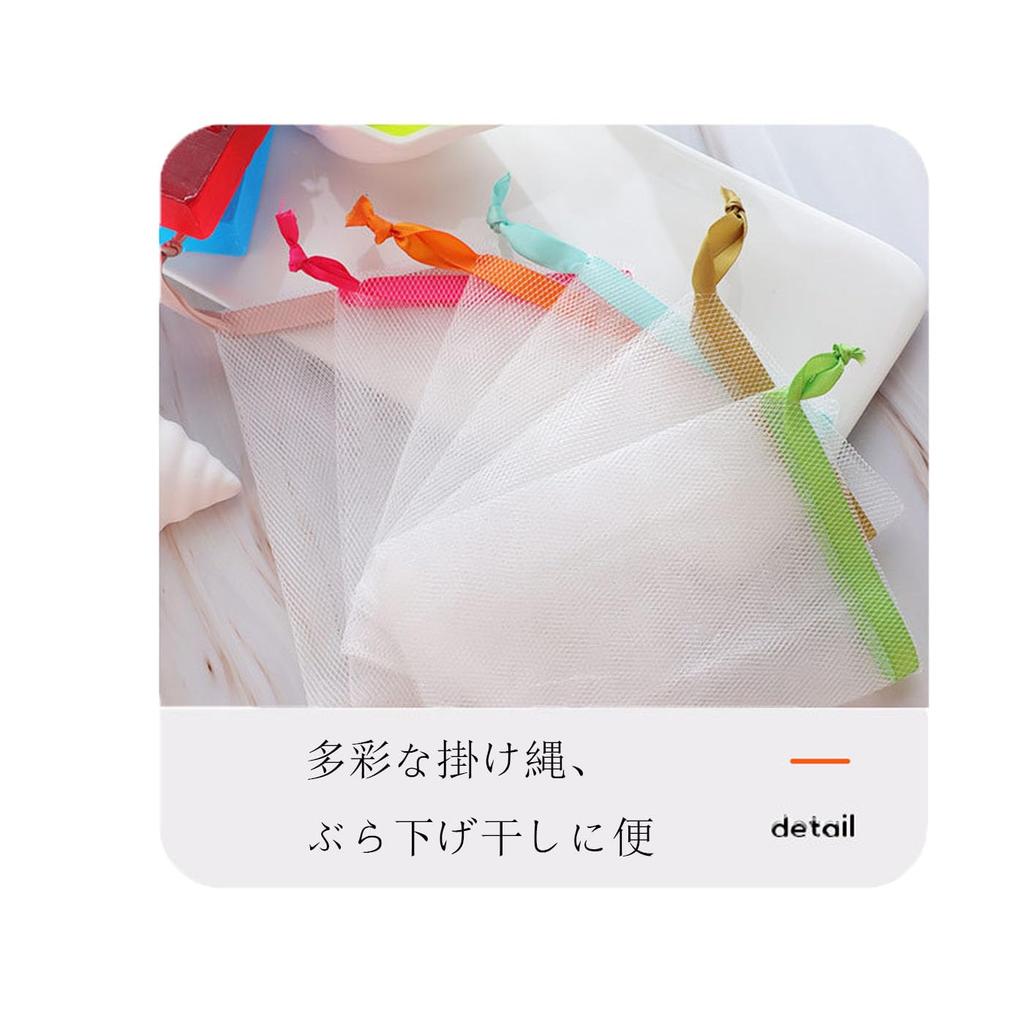 Mirhua Seife Schäumendes Dichtes Netz Einfach zu Machen Für Hand Gesicht Packung mit Zufälligen Farben Netz, Netz, Schaum, Material, Schaum, Hängend, Waschen, Waschen, Bad, 5,