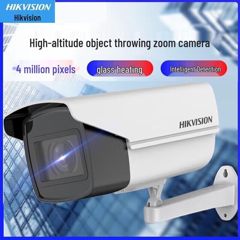 

HIKVISION 4MP Smart Zoom Object Detection Camera (CN version)