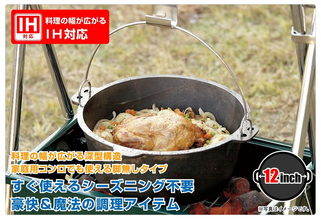 Logos SL Dutch Oven Deep 81062232 Camping Outdoor 12-inch (with Bag)