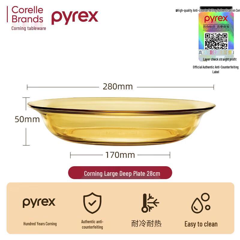 PYREX 2025 Amber Glass Dinner Plate 28cm