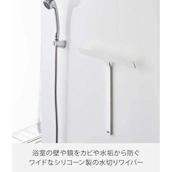 Yamazaki Magnet Water Drain Wiper White Approximately cm Tower Dry Squeegee 5451 Wall Storage Magnetic Type