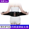 Medical Lumbar Brace with Breathable Steel Plate Support Protective Belt for Back Pain Relief and Rehabilitation