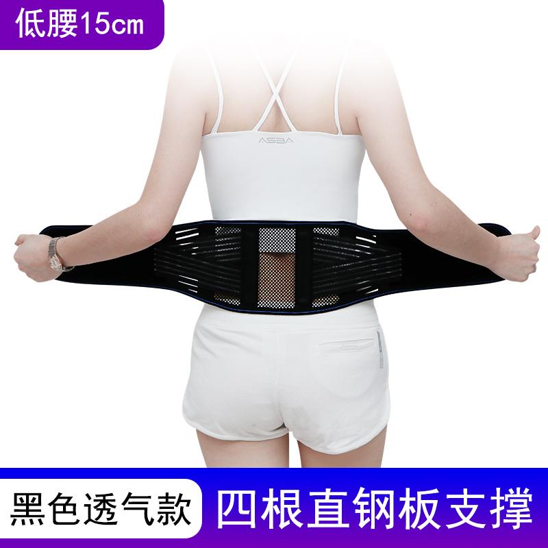 Medical Lumbar Brace with Breathable Steel Plate Support Protective Belt for Back Pain Relief and Rehabilitation