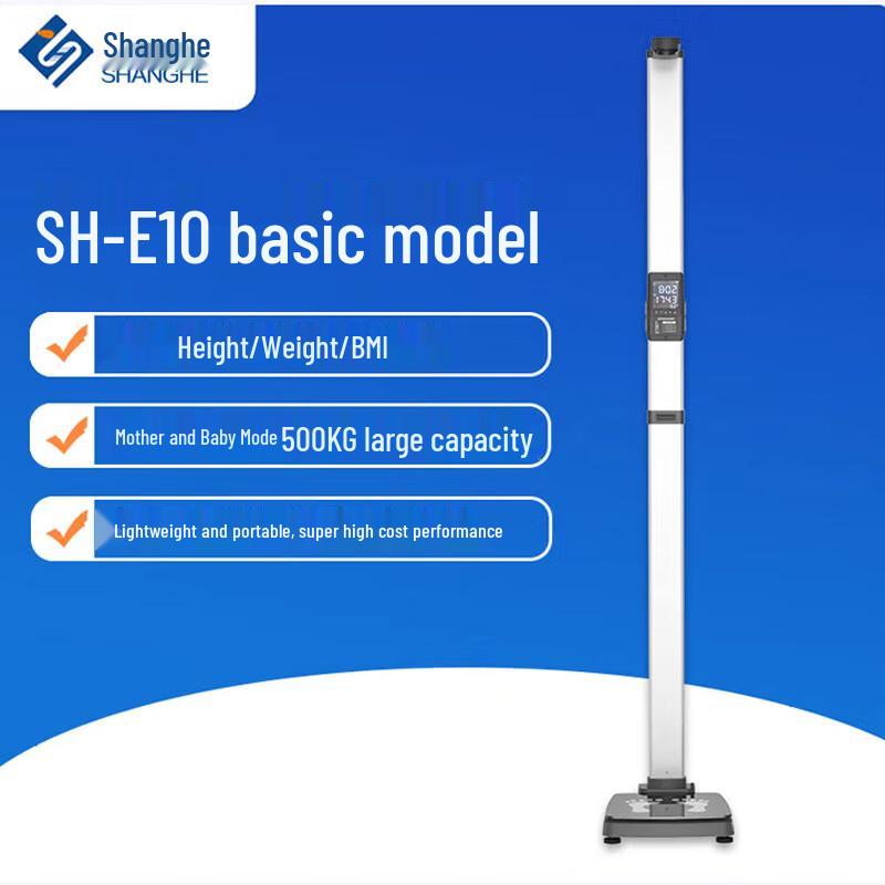 Shanghe Ultrasonic Height and Weight Measuring Scale (CN version)