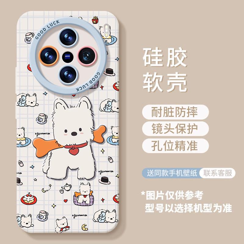 Polka Dot Puppy Mobile Phone Case Is Suitable for Vivox300 Silicone X200ultra Lanyard X100pro Bracket X90s Set