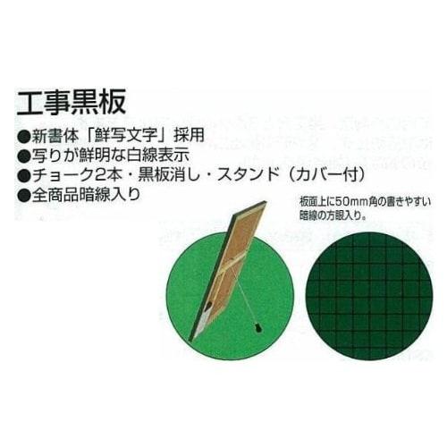 Tajima Construction Blackboard, Horizontal 14-inch, KB6-Y14