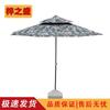 Zizhisheng Outdoor Wind-Resistant Guard Post Umbrella