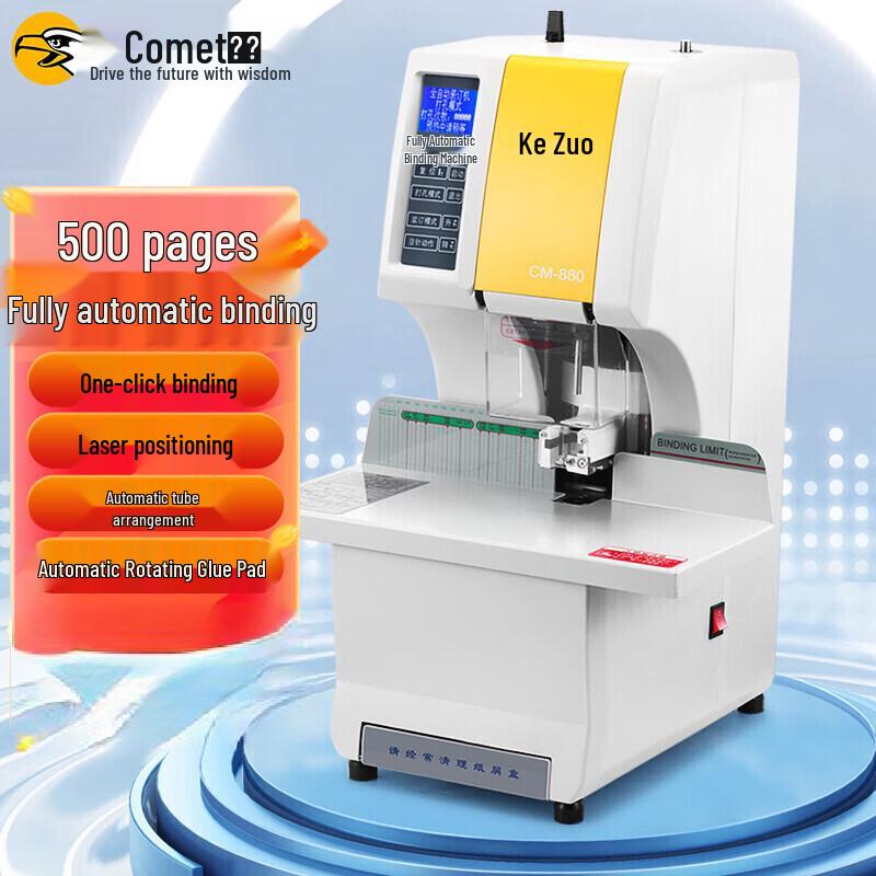 Comet CM-880 Automatic Financial Binding Machine