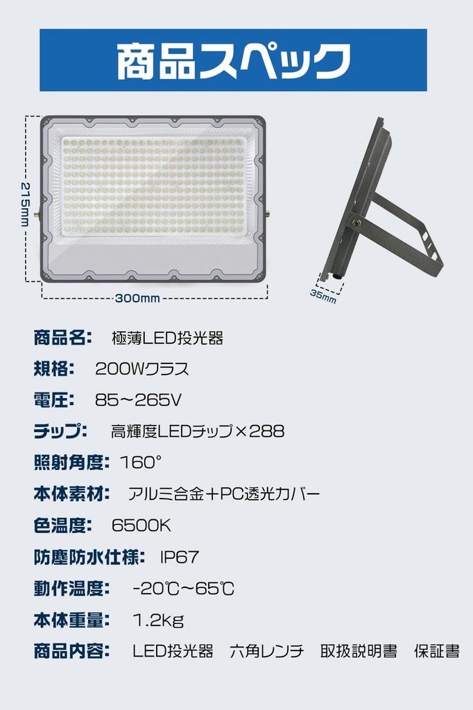 HIKARI 200W LED Floodlight, Outdoor LED Work Light with Positive Pressure Exhaust Valve, IP67 Waterproof, 85-265V, 36800lm, Daylight White, 6500K,