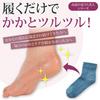 Onmusubi Heel Care Sizes for Callus Care Cracked Socks in Our Own Factory in Niigata Item 241257 Socks, "Ashiura Bijin" (Lightweight, Comfortable,