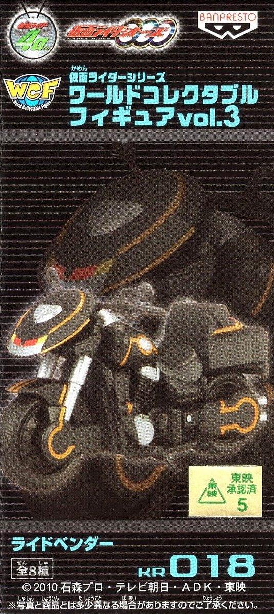 

Kamen Rider Series Коллекционная фигурка World Collectible Figure KR018 Торговый автомат Ride Vendor том 3