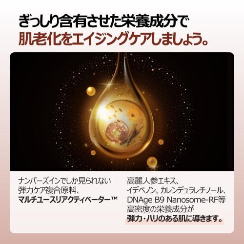 Numbers Inn No. 4 Ginseng-rich Trophic Film Cream 60ml | Korean Cosmetics Moisturizing Nourishing Cream Korean Skin Care