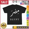 Égypte Calligraphie Arabe Égyptien Vintage T-shirt Hommes Femmes T-shirts Haut Hommes Mode 2023 Femmes T-shirt Hommes Femmes T-shirts Haut