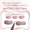 Canmake Lasting Liquid Liner 08 Brown Maronge 0.5ml Liquid Eyeliner Extra Fine Brush Quick Dry Hot Water Off