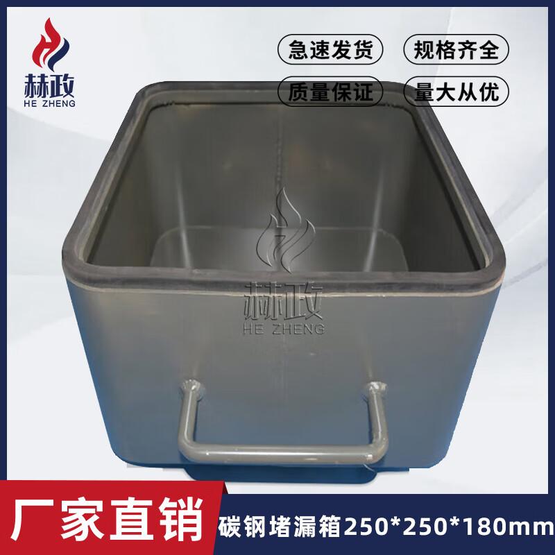 Hezheng Marine Damage Control Leak Plugging Box