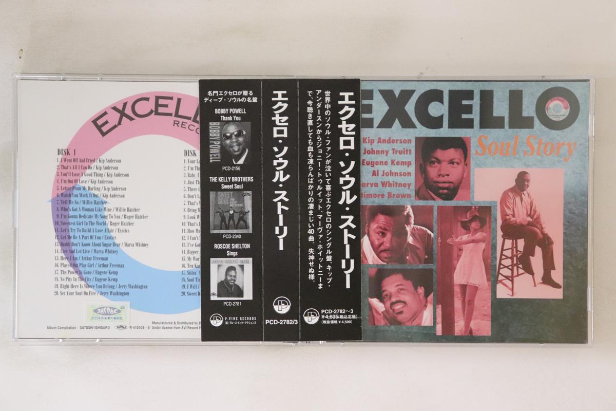 

CD VARIOUS - Excello Soul Story PCD27823 EXCELLO 1994 Japan Obi Soul/Funk Used