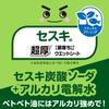 Super Thick Wet Sheets 20 Pieces Soda Carbonate Alkaline Electrolyzed Sesqui-no-Geki-Ochi-kun (Sesqui + Water)