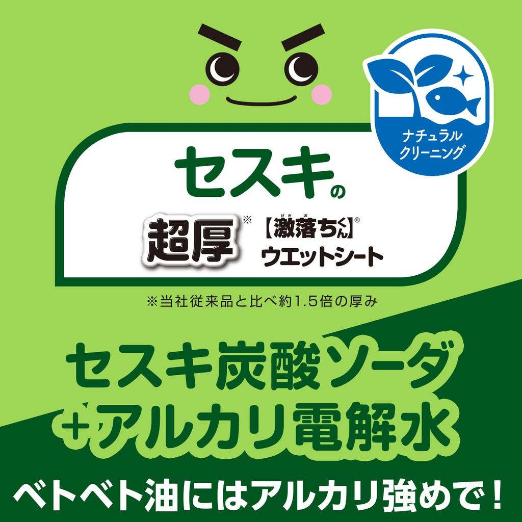 Super Thick Wet Sheets 20 Pieces Soda Carbonate Alkaline Electrolyzed Sesqui-no-Geki-Ochi-kun (Sesqui + Water)