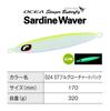 Shimano Offshore Jig Ocea Stinger Butterfly Sardine Weber 320g 024 ST Full Glow Chart Back JV-S32T