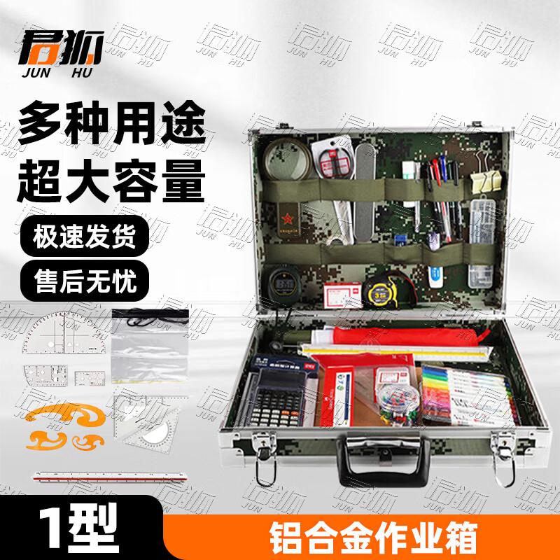 Professional Field Tactical & Mapping Cases