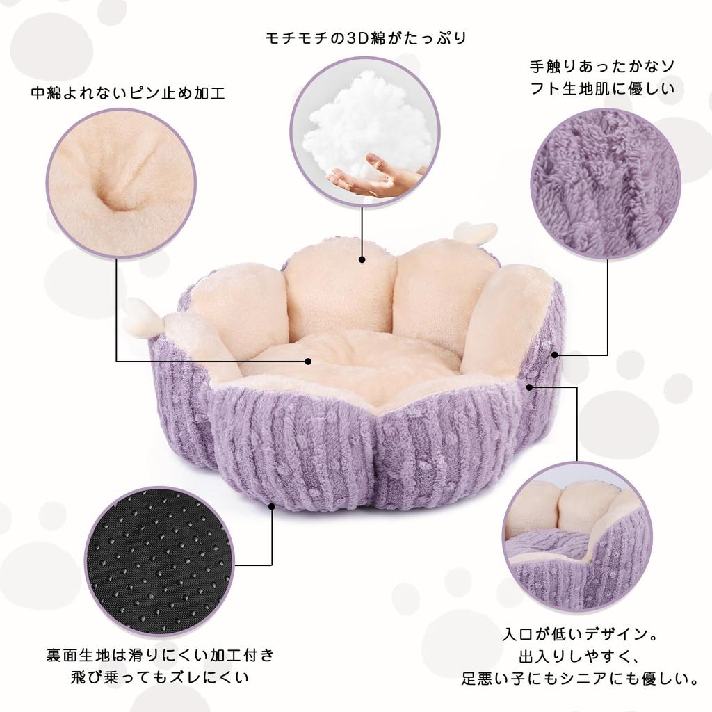 Alien Pet Cat Dog Bed with Cute Suitable for Small and Medium Sofa Pet Autumn and Winter Bed, Cushion, Flower-Shaped, Non-Slip, Warm, Cold-Proof,
