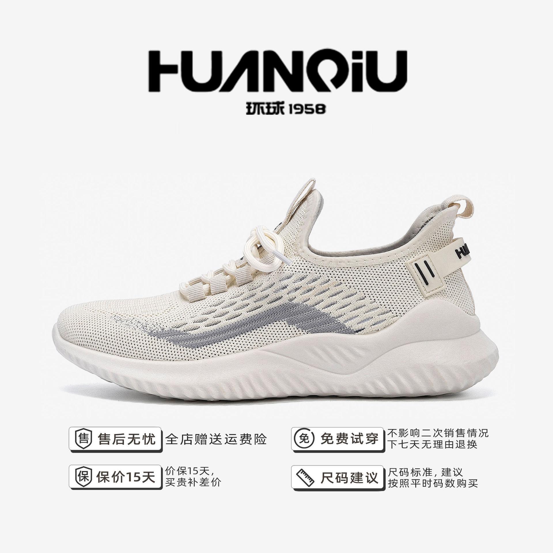 

Global flying woven shoes men s ZHQ1269 summer sports mesh men s shoes versatile breathable mesh explosion coconut shoes men 44 бежевый