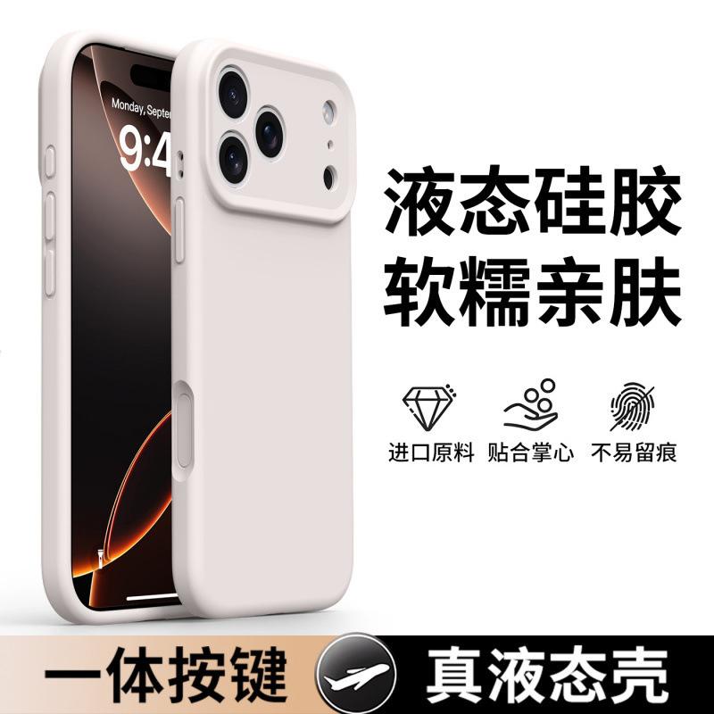 Applicable To Apple 17promax Mobile Phone Case New Protective Case Iphone17pro Liquid Silicone Magnetic Suction 17air