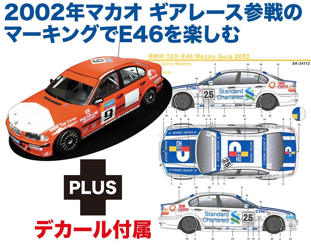 BMW320i E46 2001 DTM-Sieger 2002 Macau Guia Race Team Curley Motors Decal enthalten Plastikmodell PN24007SK2 Platts/NuNu 1/24 #26 (Auto)