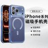 Applicable iPhone17promax Gilt Magnetic Suction Apple 16 Mobile Phone Case 15 Matte Back Plate Double Electroplating Protective Case