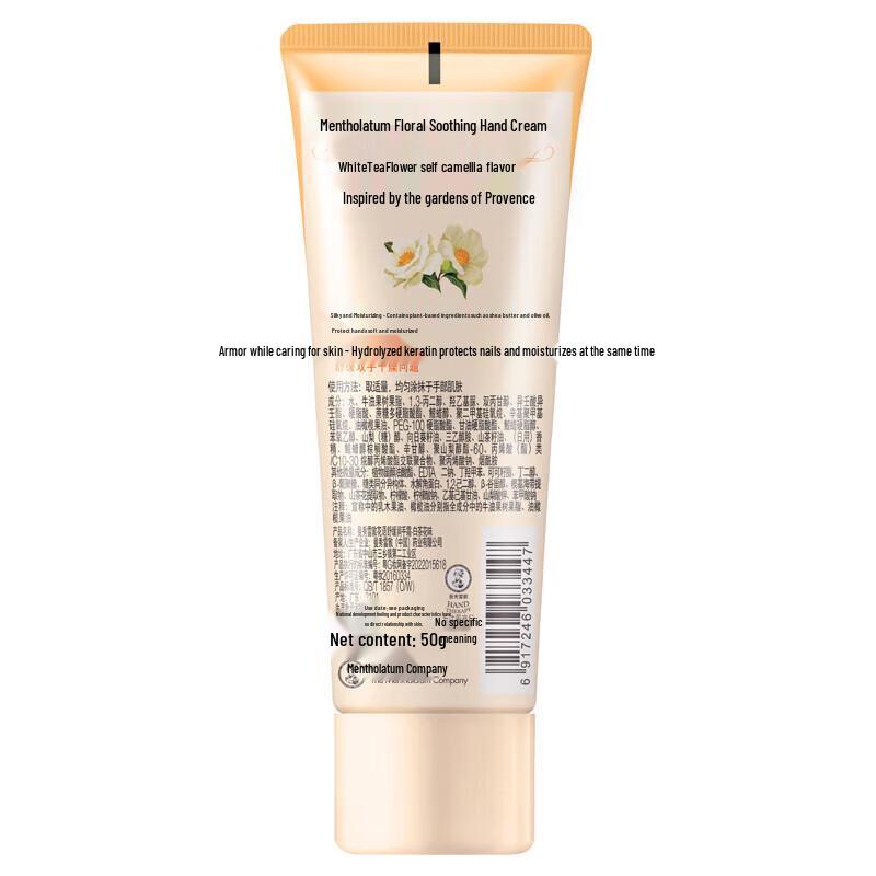 Mentholatum Floral Soothing Hand Cream