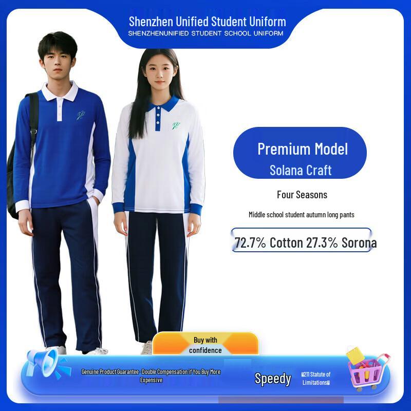 JZSJ Shenzhen School Unisex Premium Spring/Autumn Long Pants 185
