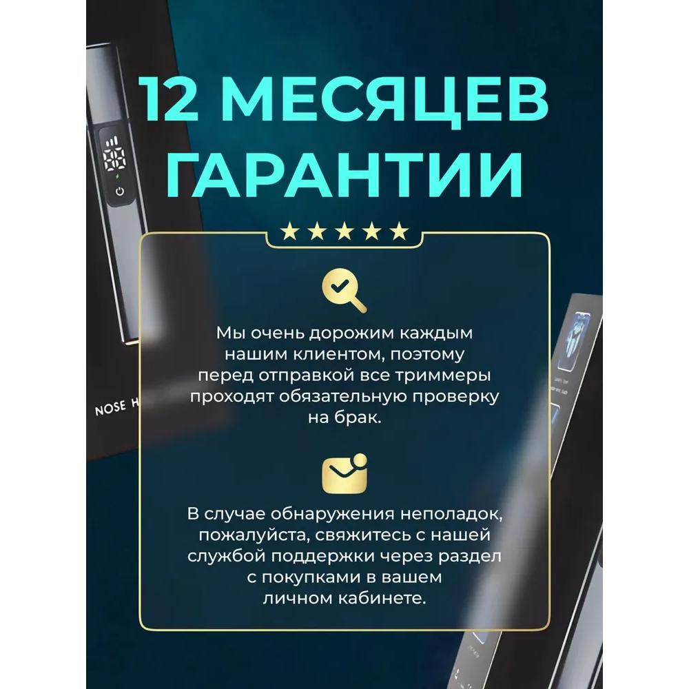 Anonymouse trimmer for the nose and ears Anonymous, number of nozzles 1