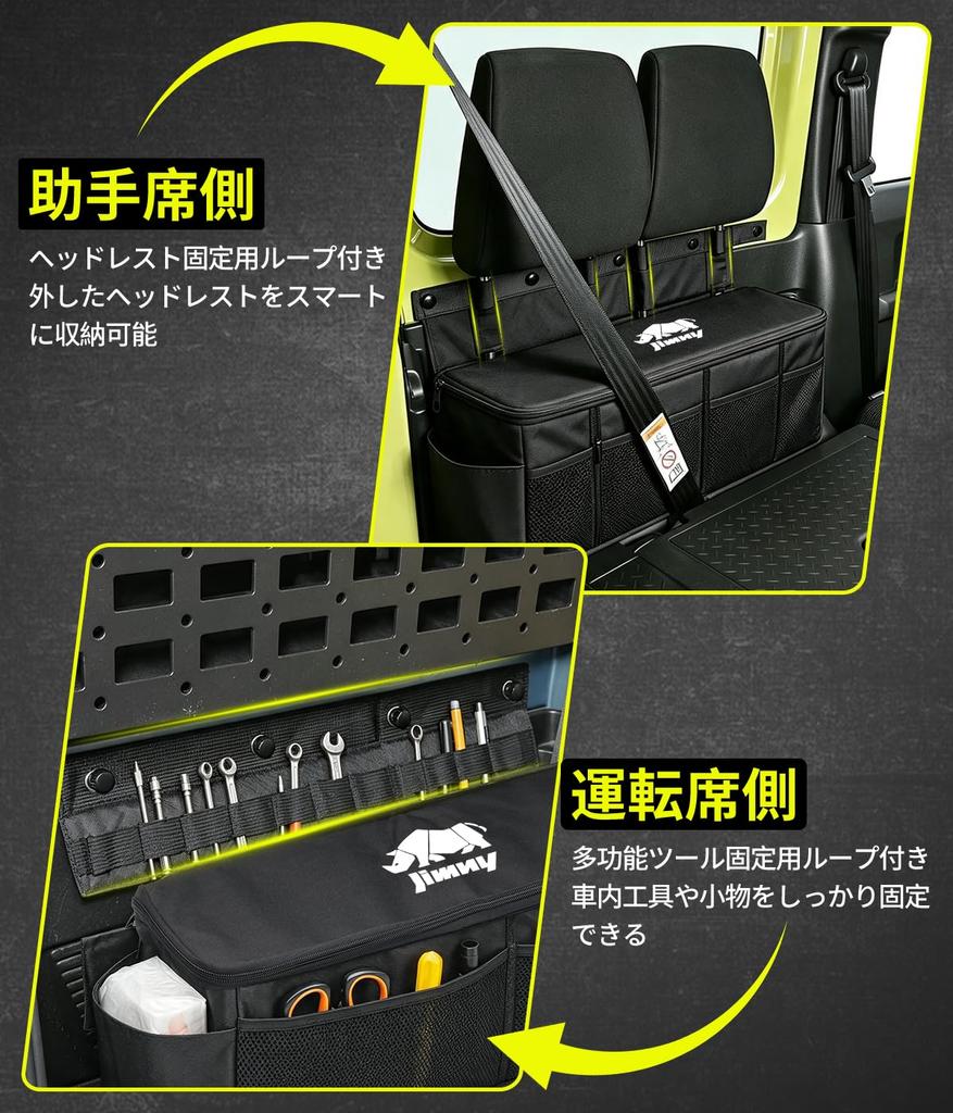Speziell für diese Kofferraum-Aufbewahrungsbox für den Jimny Sierra entwickelt, bietet sie ein großes und faltbares Design für den Kofferraum und die Rücksitze des Jimny,