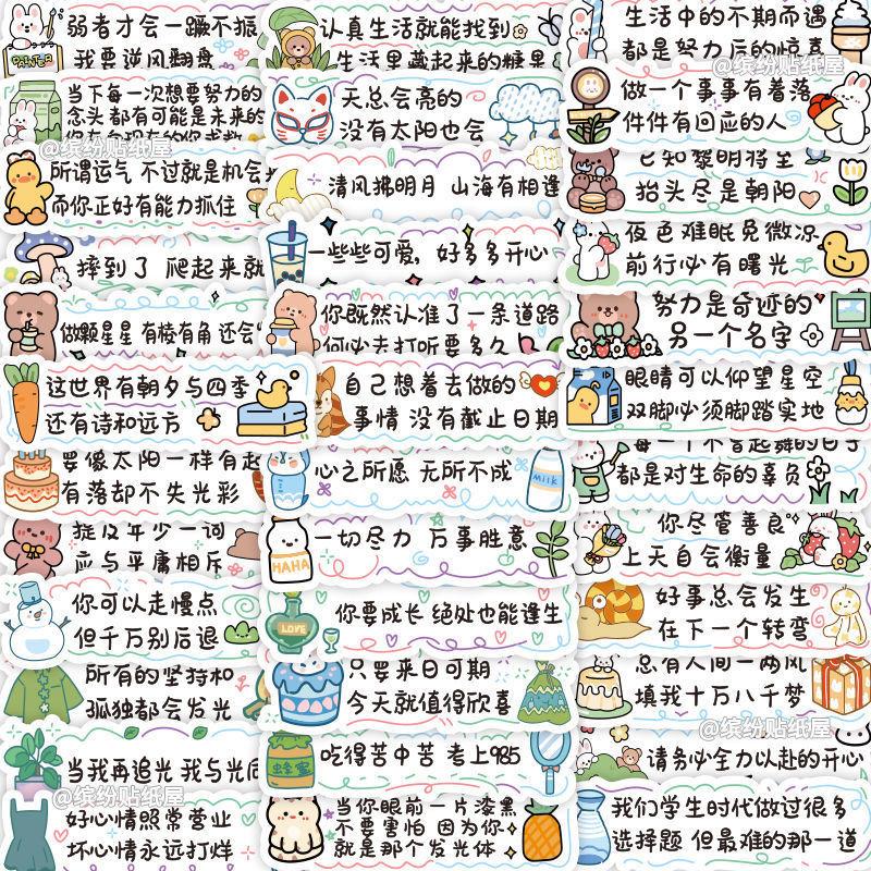 Inspirational Waterproof Stickers for Motivation: Decorate Phone, Computer, Notebook, Pencil Case, Journal