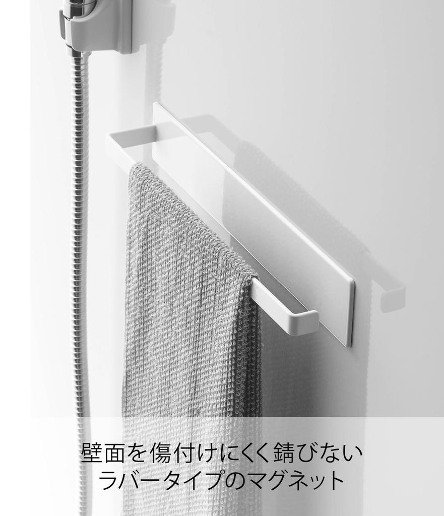 Yamazaki Jitsugyo Magnetischer Handtuchhalter fürs Badezimmer, Weißer Nebel, Handtuchhalter fürs Badezimmer mit Haken, 4231, Ca.. B28xT4,5xH5cm