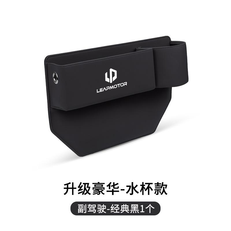 For Leapmotor C01 T03 C11 Car Seat Gap Organizer With Cup Holder Practical Modified Interior Storage Box