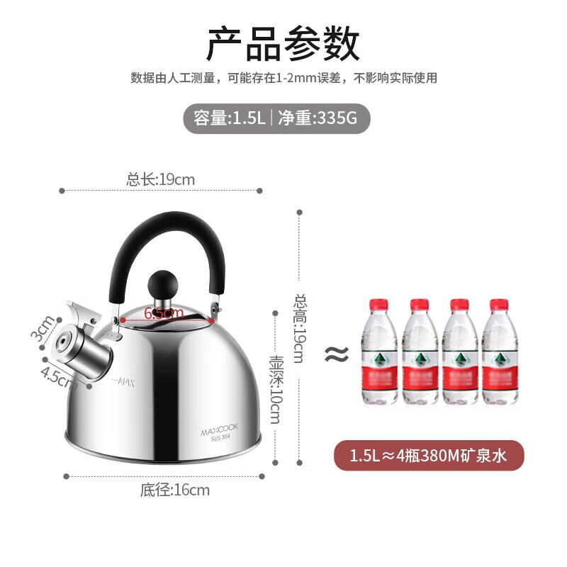 

Kettle 304 stainless steel kettle 1.5L thickened sound, zinc alloy spout 1.5L MCH5480 серебряный
