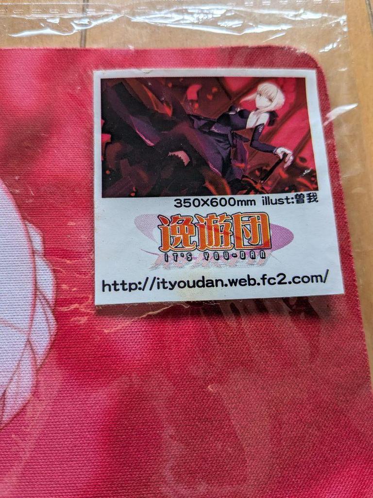 [USED] Ityudan Saber Alter Playmat