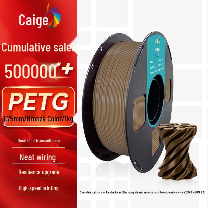 CaiGE 1.75mm PETG 3D Printer Filament CN Plug (adapter Included)