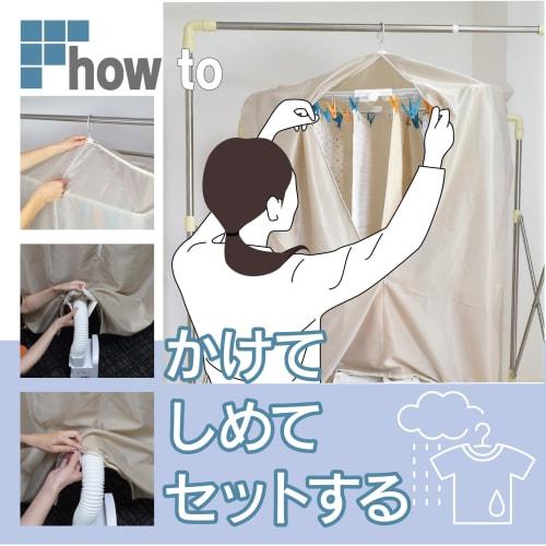 Multa Fina! Saco de Secagem de Roupa Seca, Bege, Secagem Interna Ampla, Tamanho Grande, Compatível com Secador de Futon, Secagem Rápida (150cm L x 165cm A x 90cm P) FIN-782MK