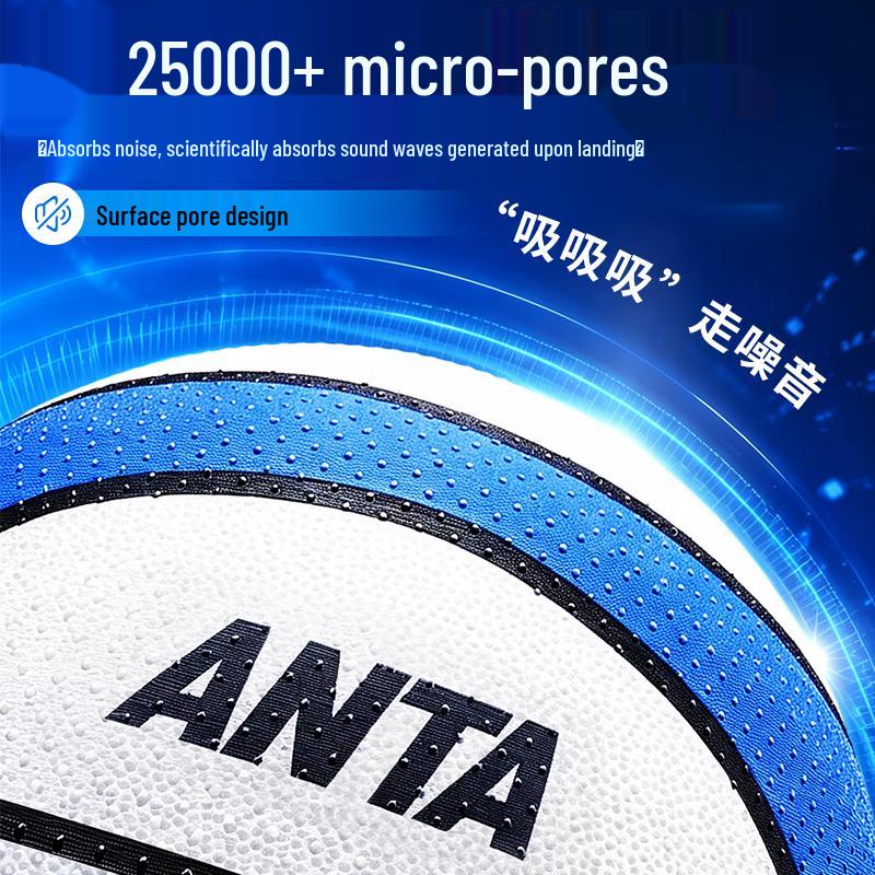 ANTA Silent Indoor Training Basketball