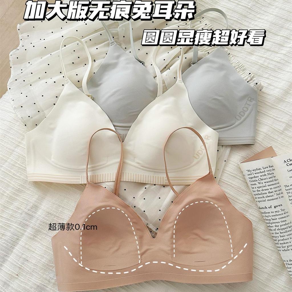 Liquid foundation invisible seamless women's big breasts show anti-sagging soft support thin French bra cover