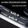 AANN1 Car Sill Protector Decoration Sticker Model Welcome Pedal Protection Strip For KIA RIO 2 3 4 5 Xline X Line Car Accessories