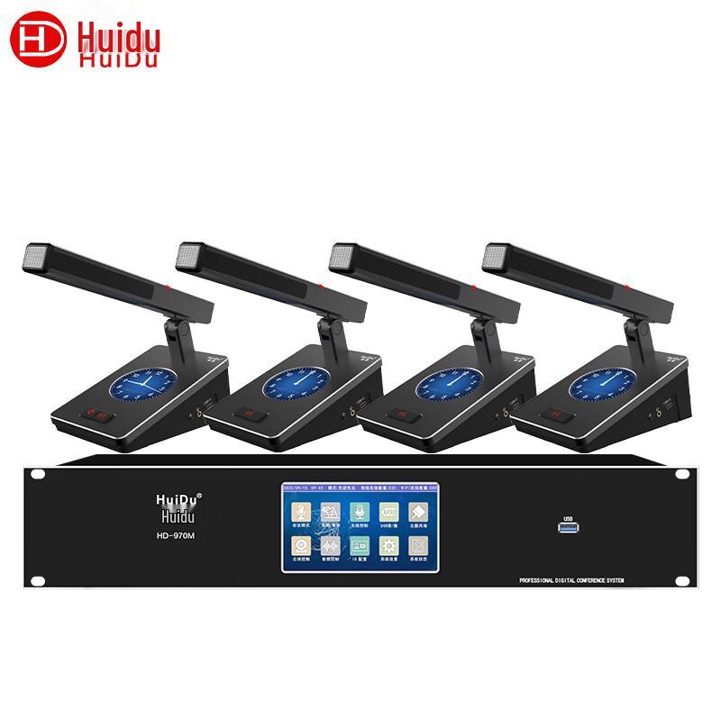 HuiDu HD-970M Pro Wired All-Digital Conference System (CN Version)