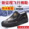 New flying cotton shoes one-pedal cotton shoes winter warm non-slip rubber work site mountaineering velvet casual shoes