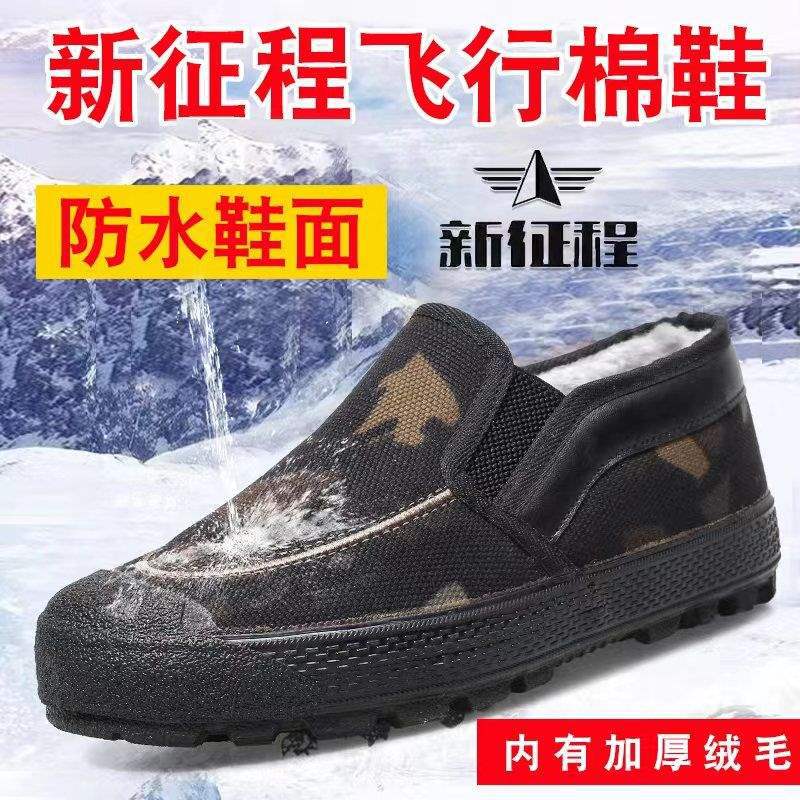 New flying cotton shoes one-pedal cotton shoes winter warm non-slip rubber work site mountaineering velvet casual shoes